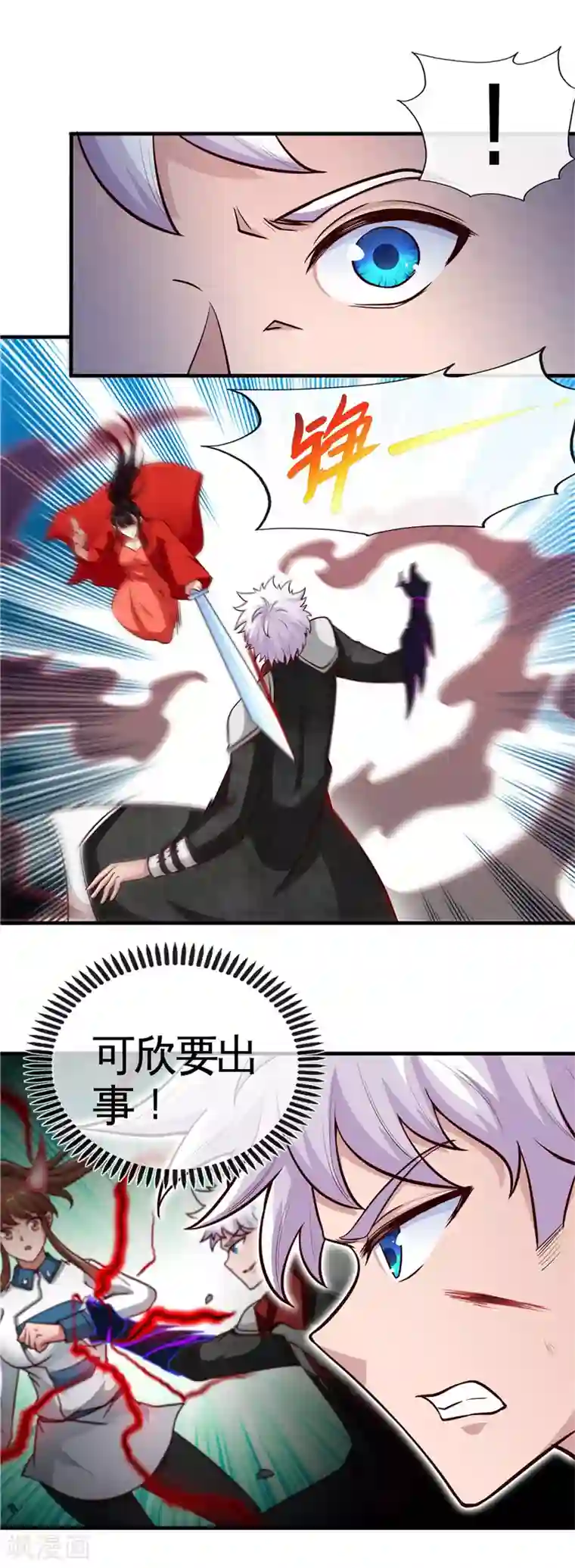 地府我开的第509话 黑暗侵袭