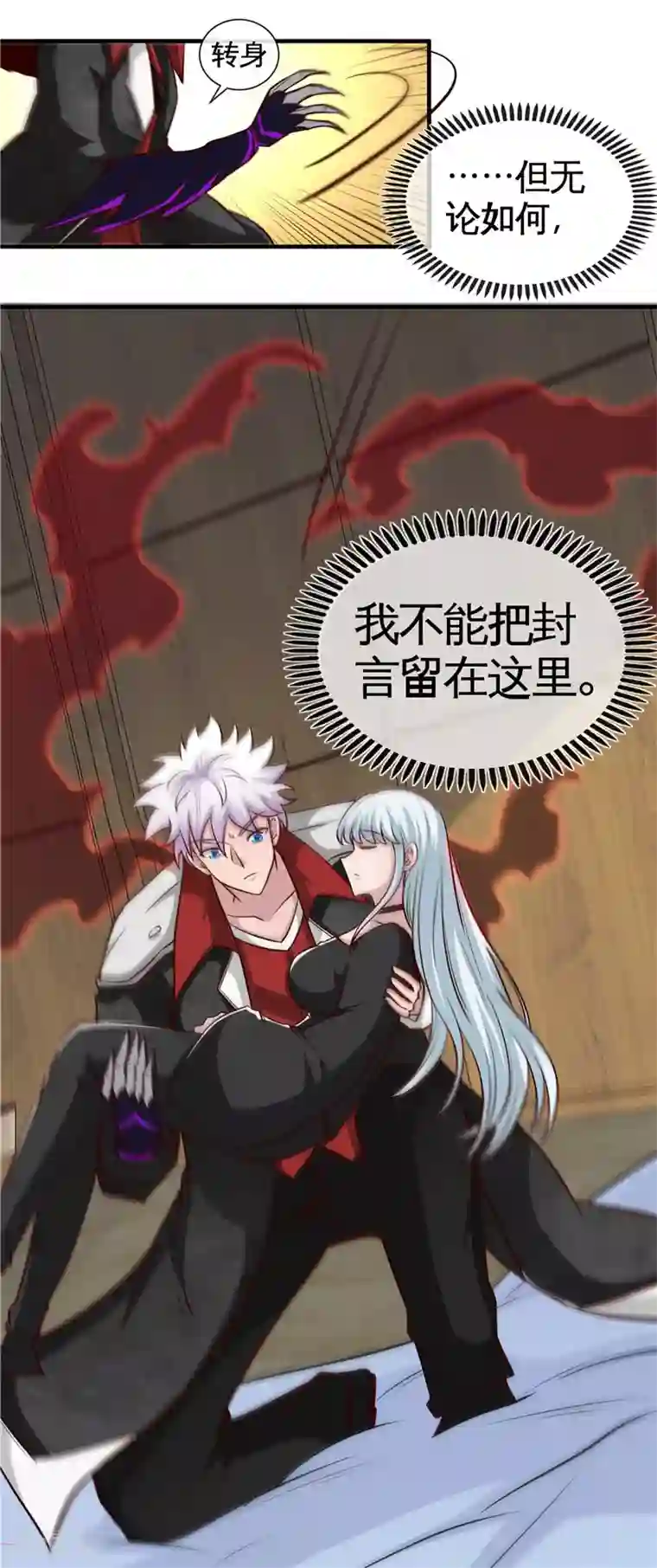 地府我开的第509话 黑暗侵袭