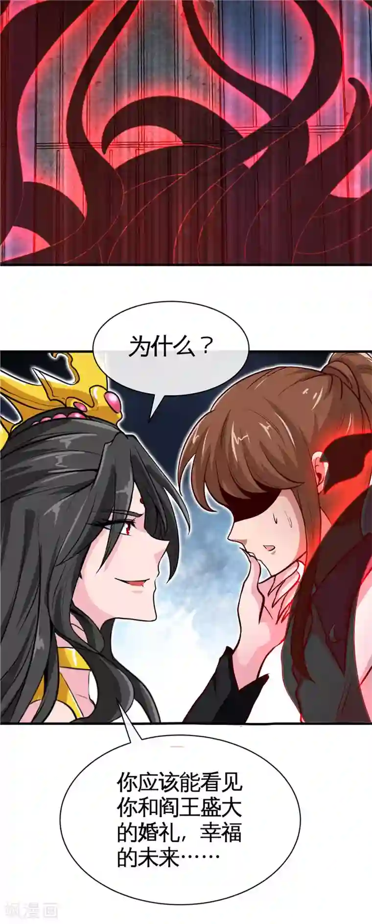 地府我开的第509话 黑暗侵袭