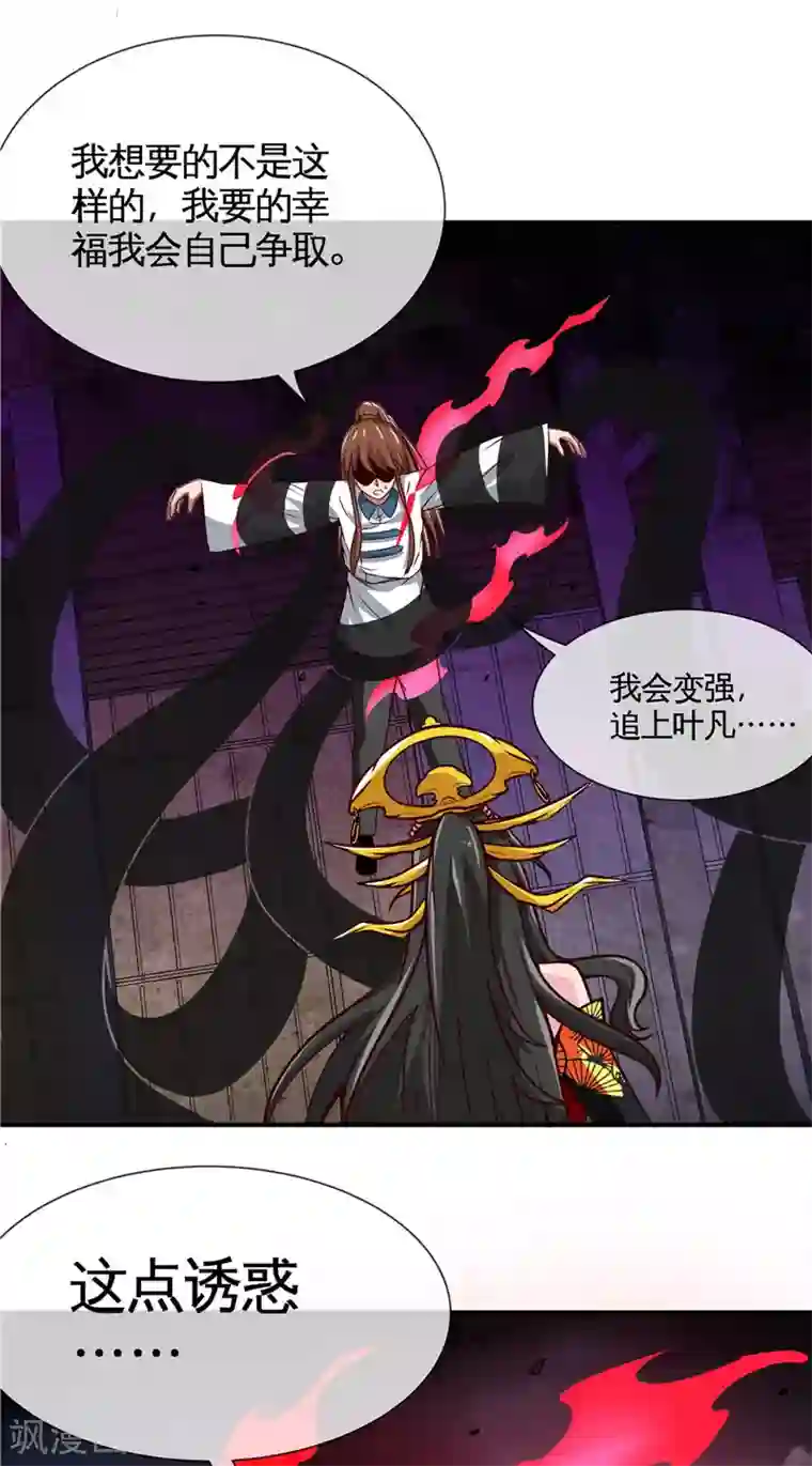 地府我开的第509话 黑暗侵袭