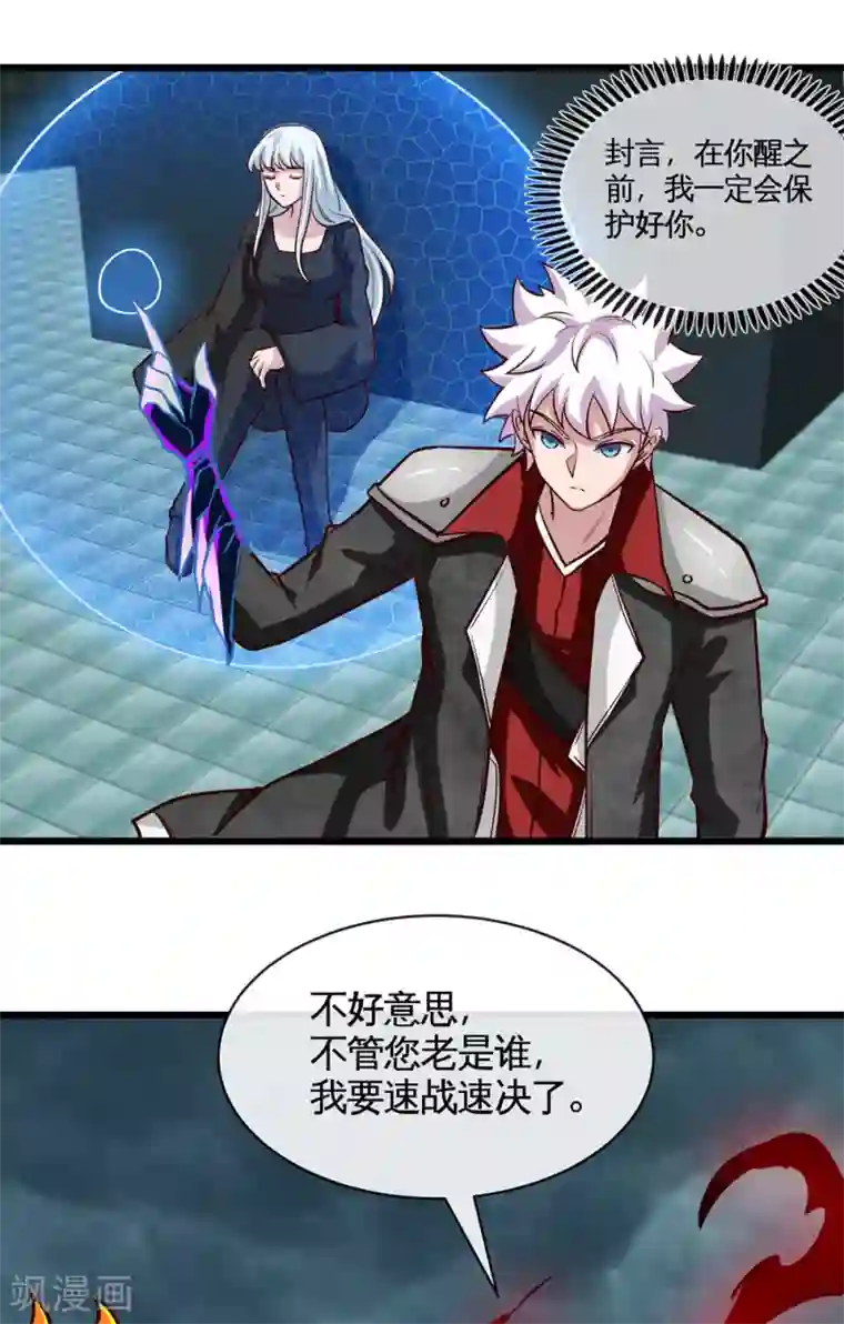 地府我开的第510话 元始天尊