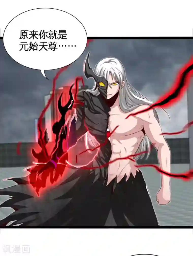 地府我开的第510话 元始天尊