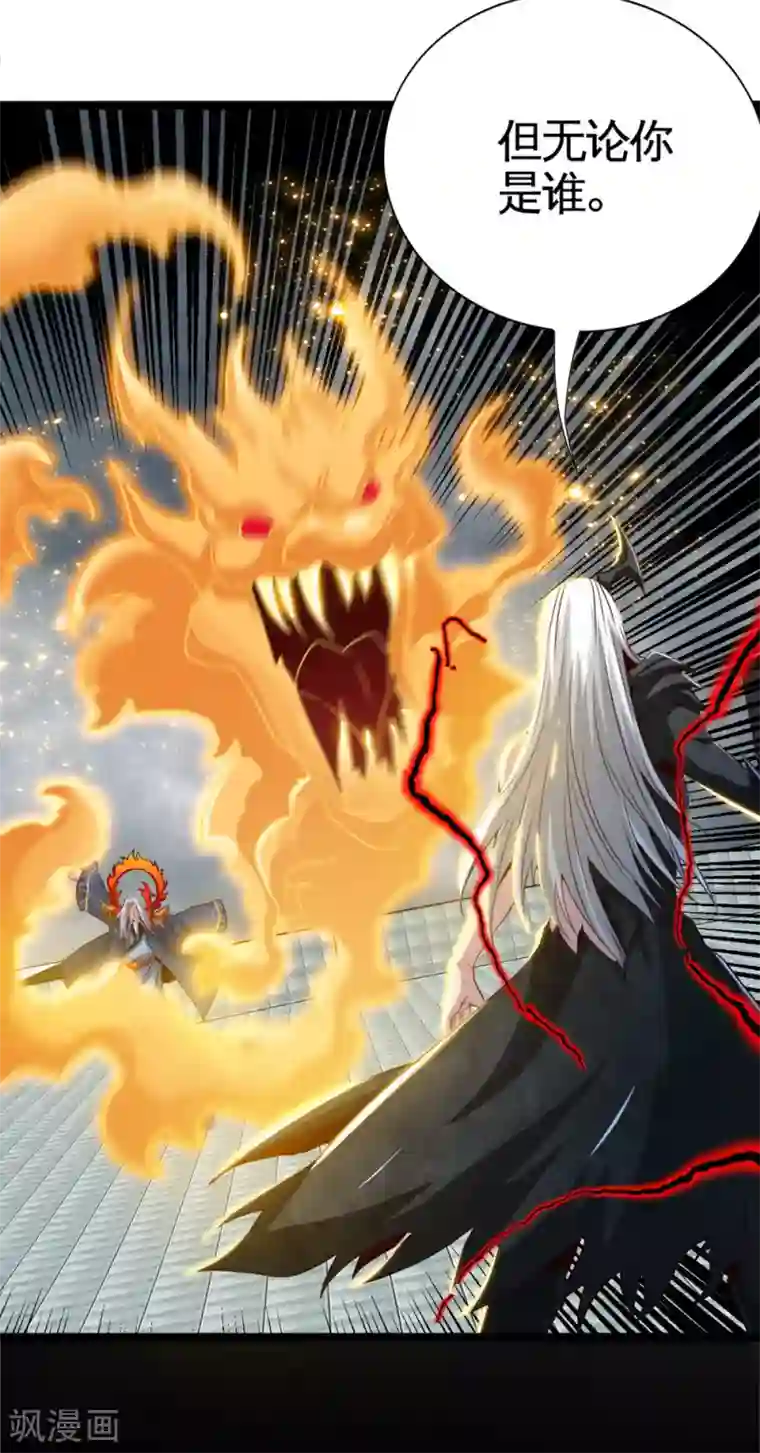 地府我开的第510话 元始天尊