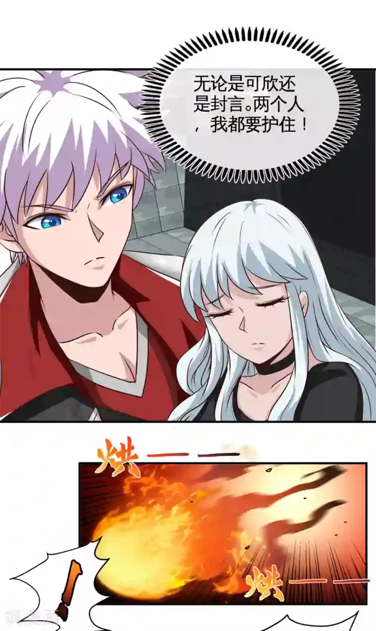 地府我开的第510话 元始天尊