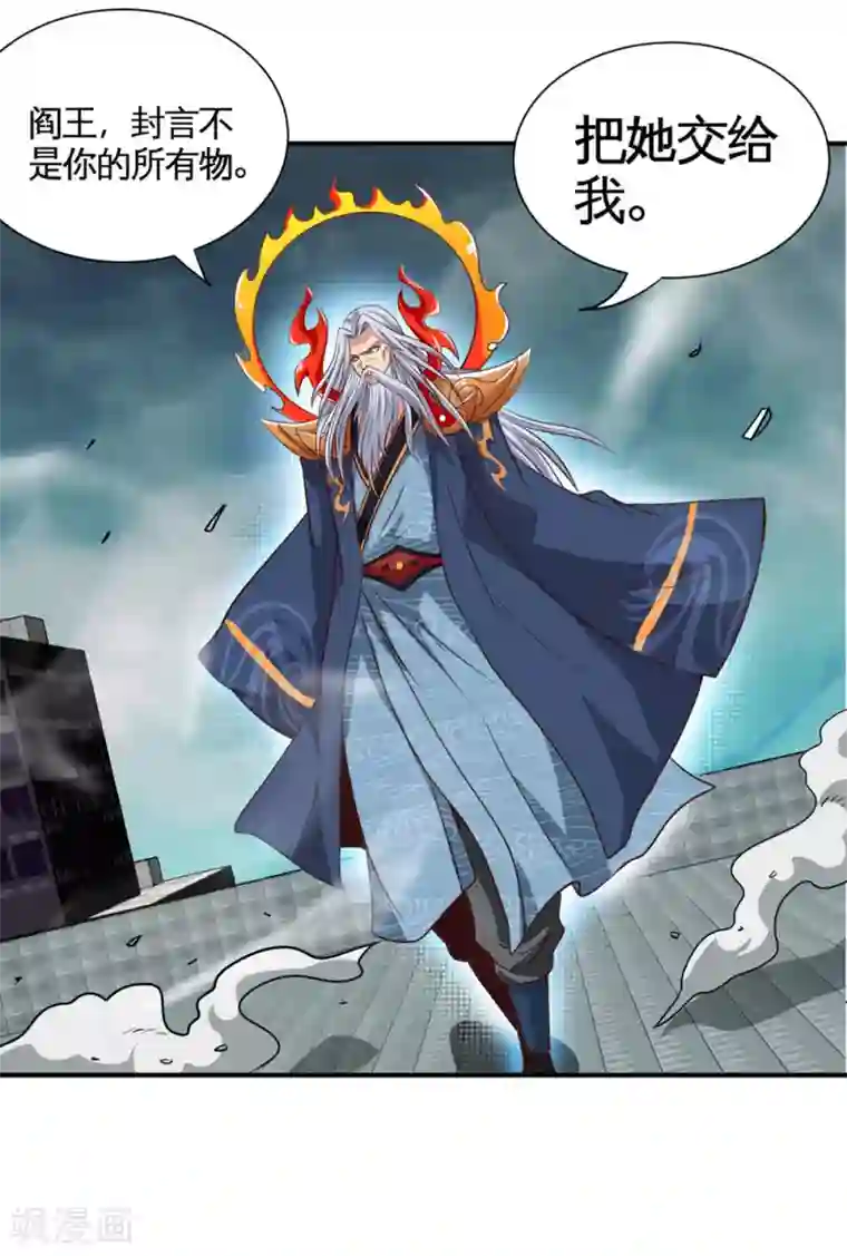 地府我开的第510话 元始天尊