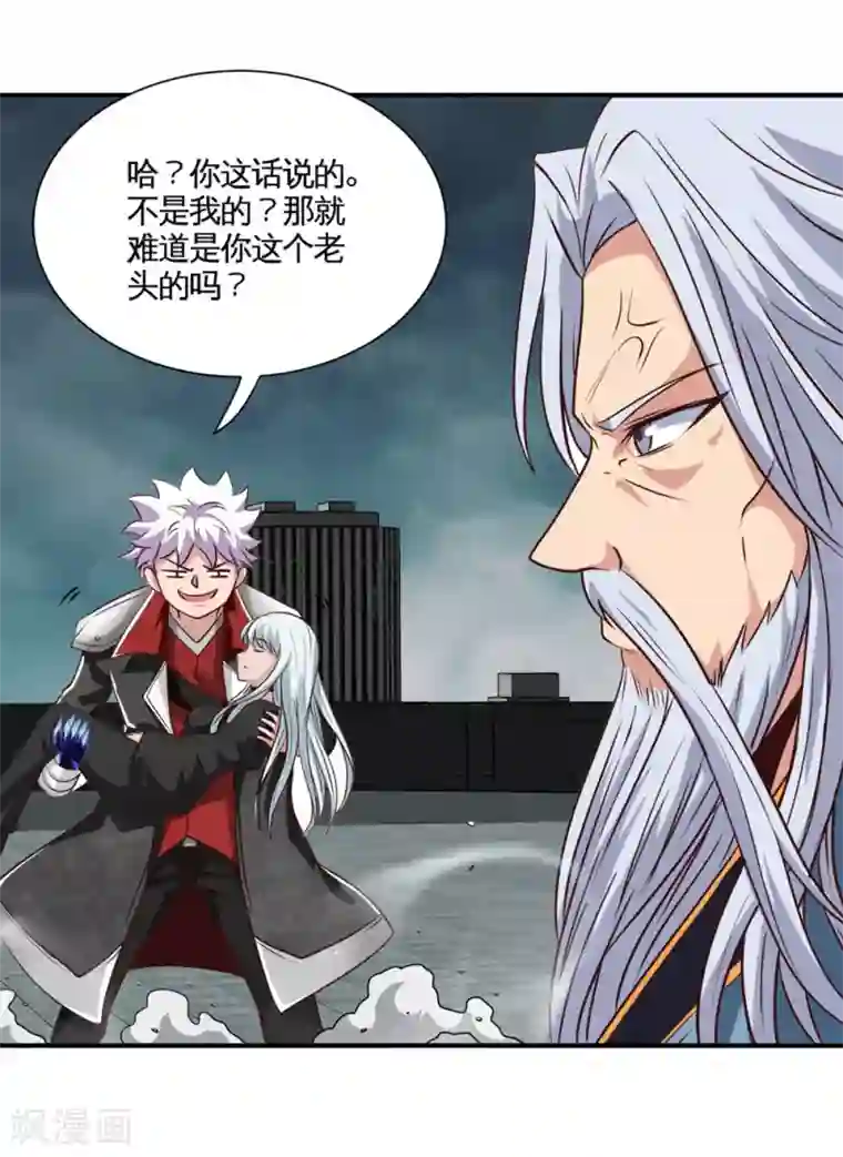 地府我开的第510话 元始天尊