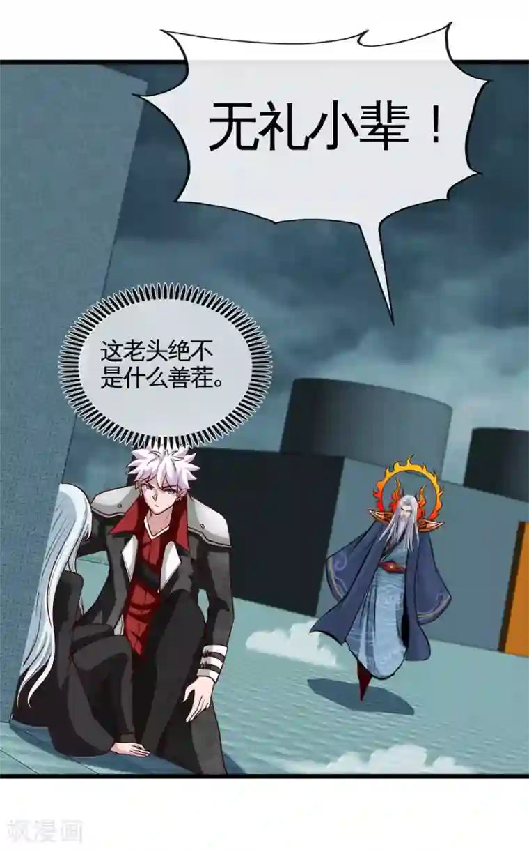 地府我开的第510话 元始天尊