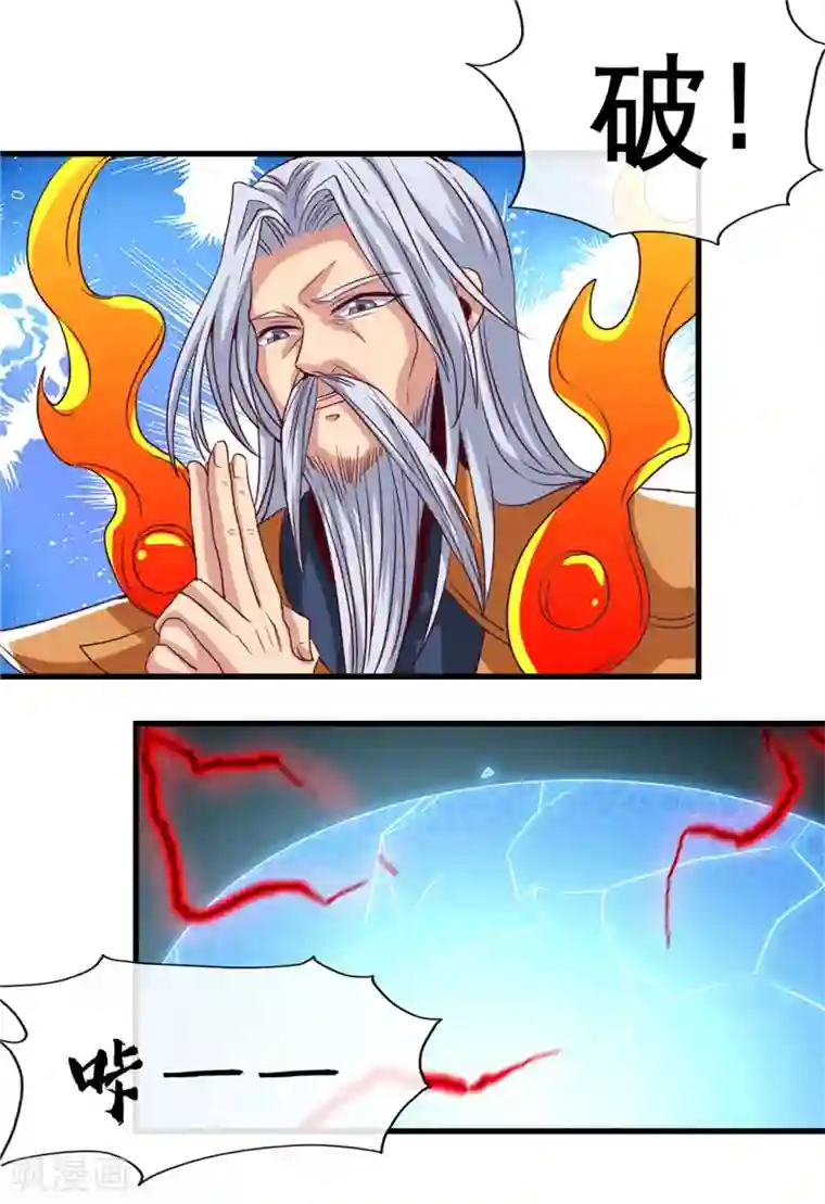 地府我开的第511话 封神书，苏醒