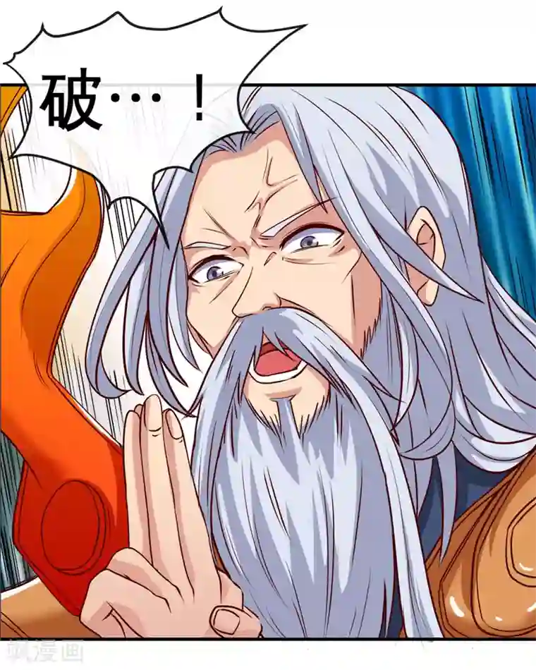 地府我开的第511话 封神书，苏醒