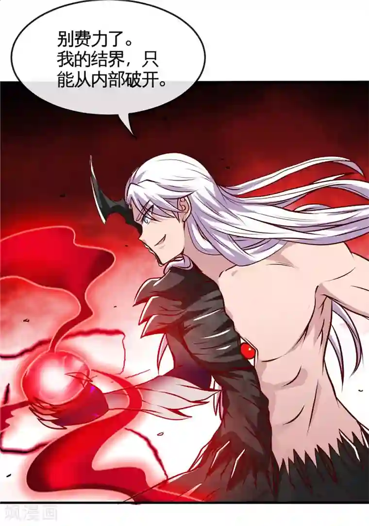 地府我开的第511话 封神书，苏醒