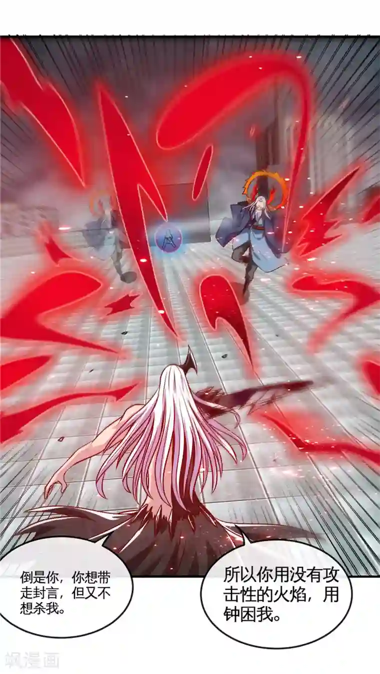 地府我开的第511话 封神书，苏醒