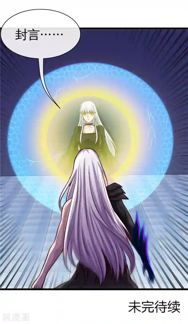 地府我开的第511话 封神书，苏醒