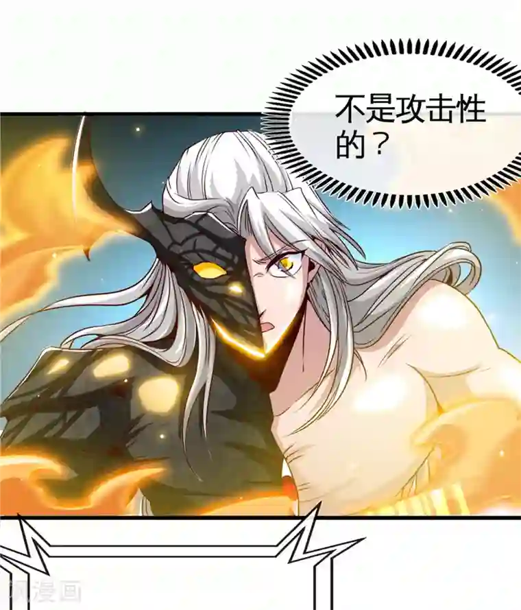 地府我开的第511话 封神书，苏醒