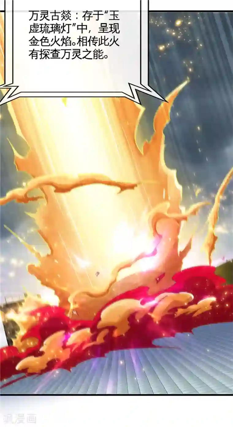 地府我开的第511话 封神书，苏醒