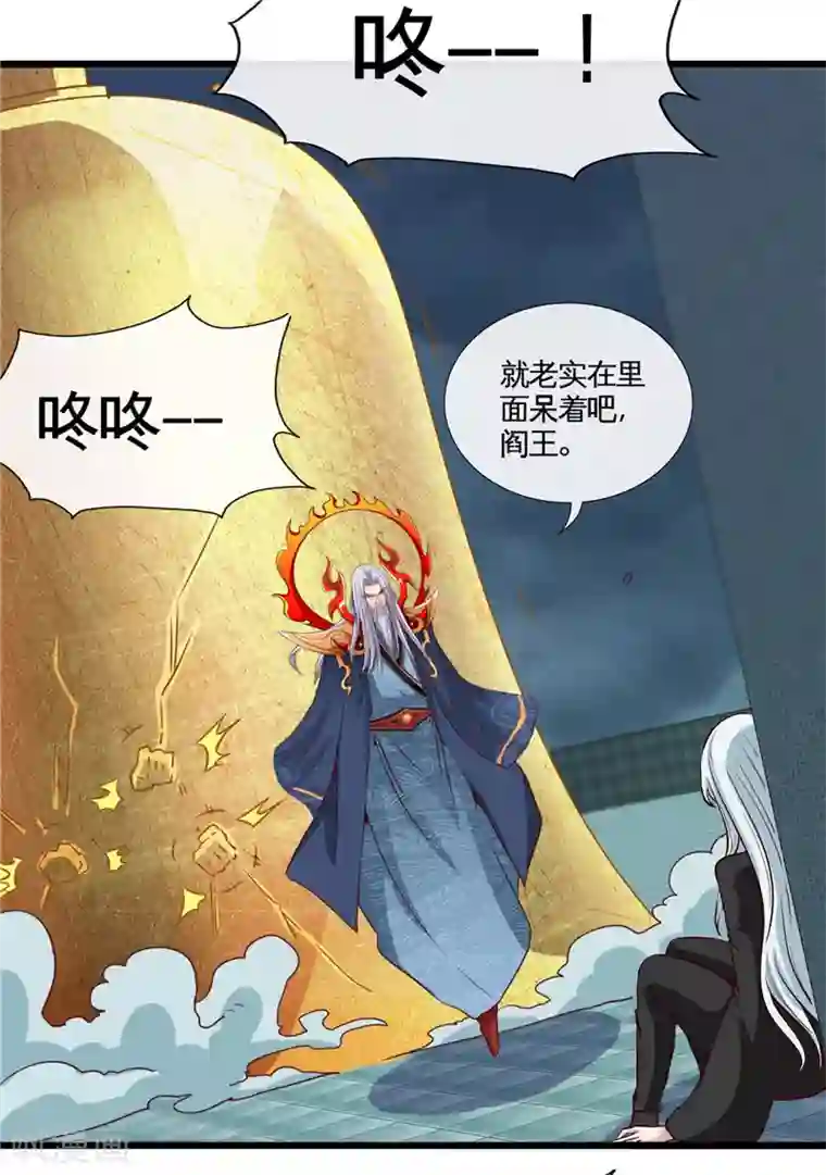 地府我开的第511话 封神书，苏醒