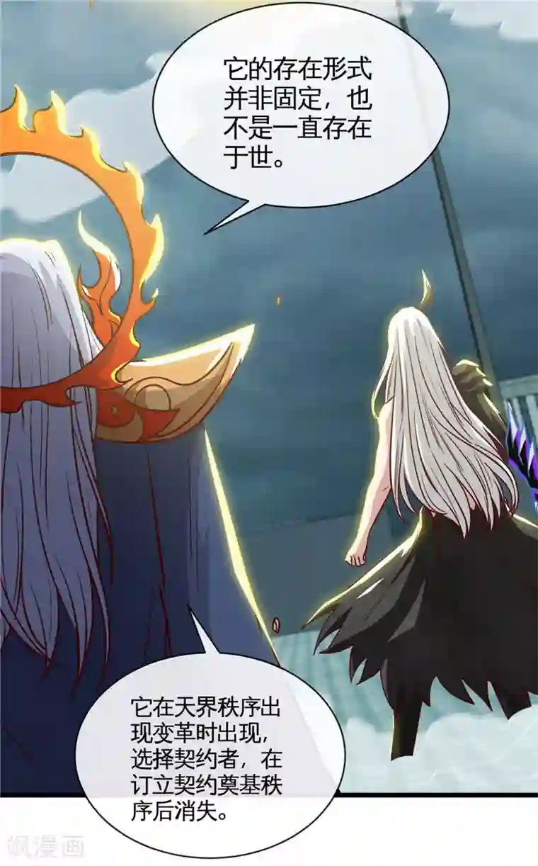 地府我开的第512话 封神书的本体