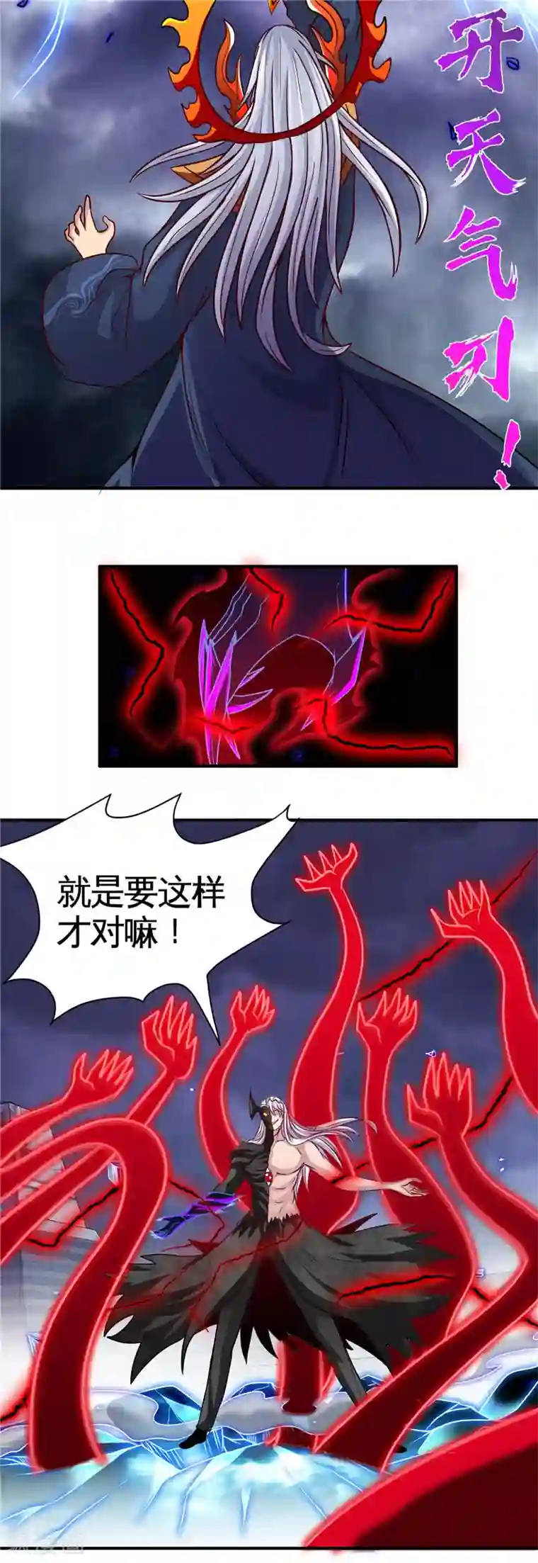 地府我开的第512话 封神书的本体