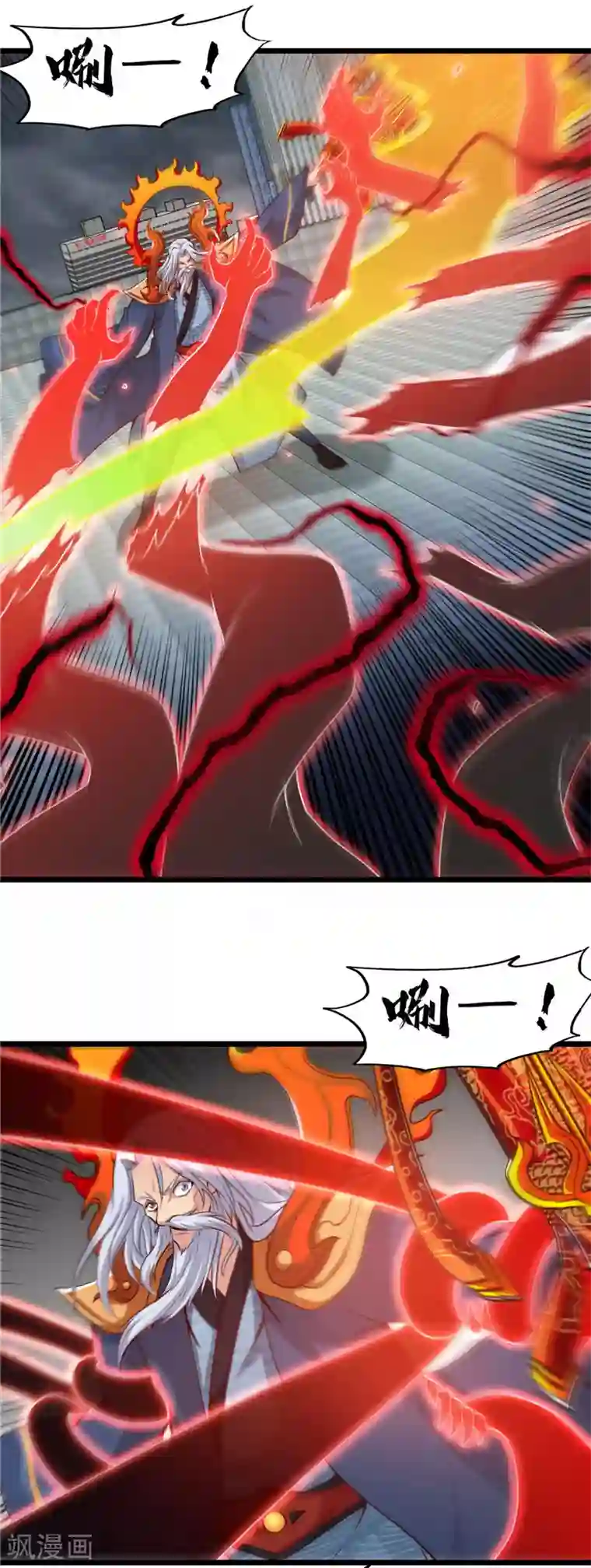 地府我开的第512话 封神书的本体