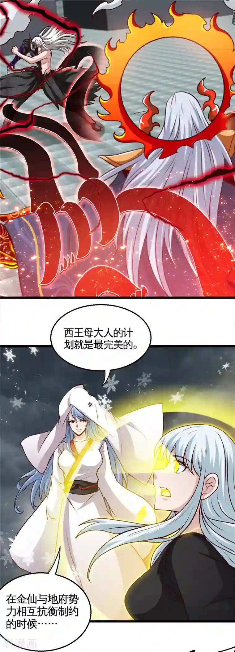 地府我开的第512话 封神书的本体