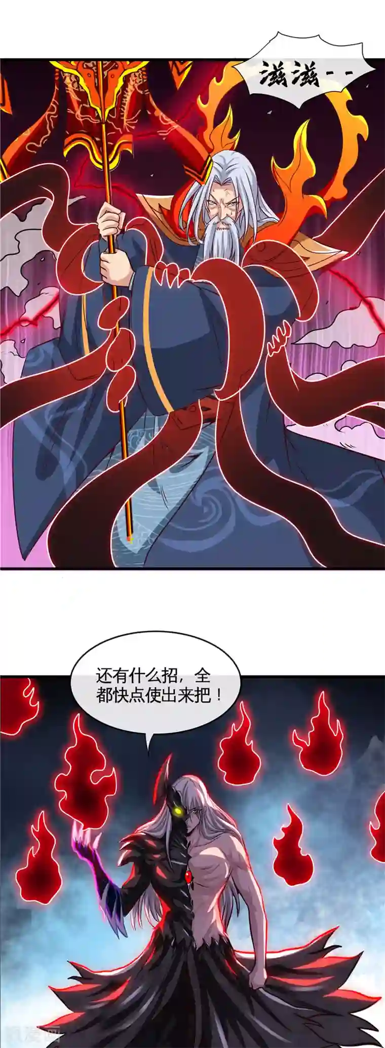 地府我开的第513话 觉醒