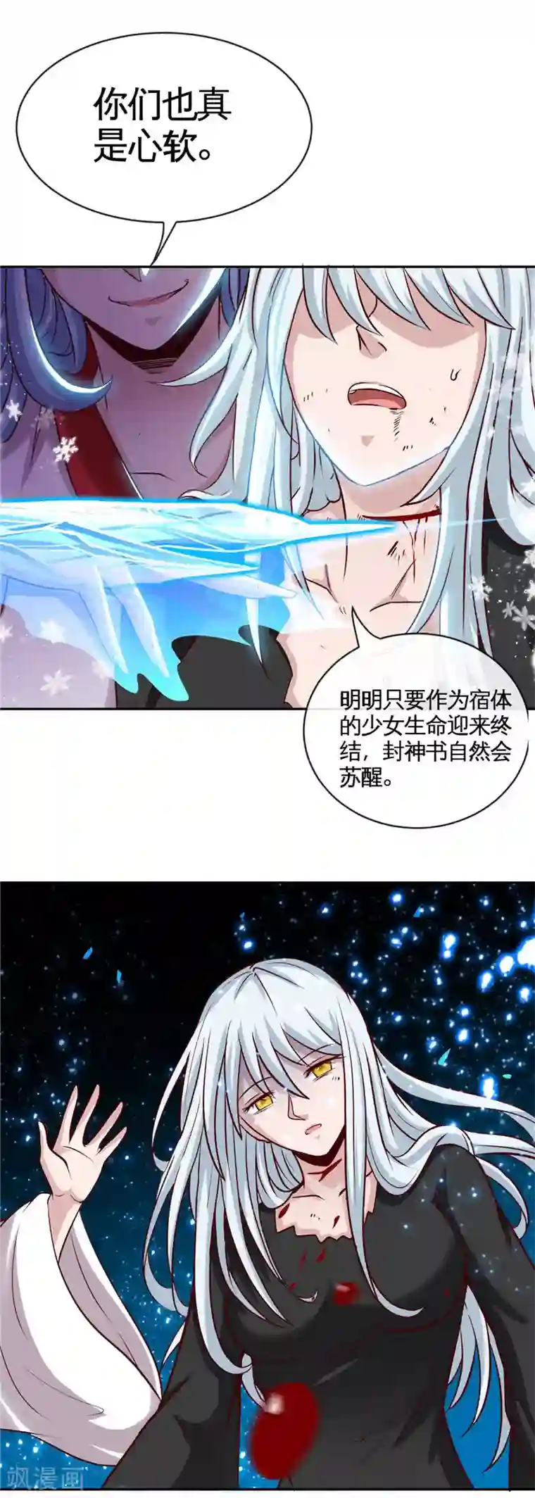 地府我开的第513话 觉醒