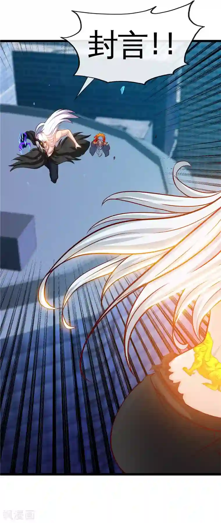 地府我开的第513话 觉醒