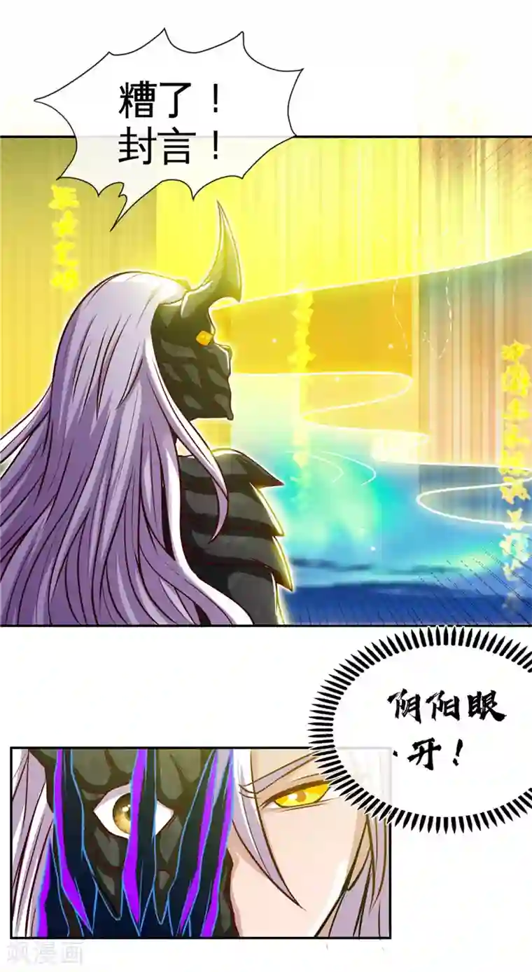 地府我开的第514话 终战号角之音