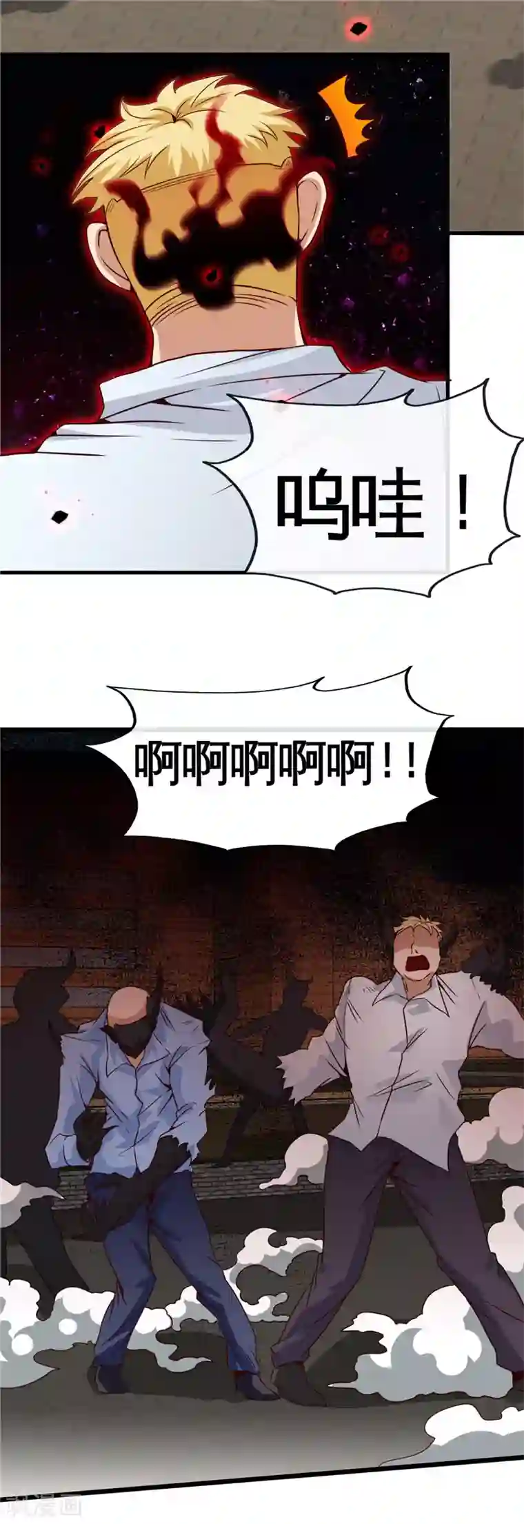 地府我开的第514话 终战号角之音