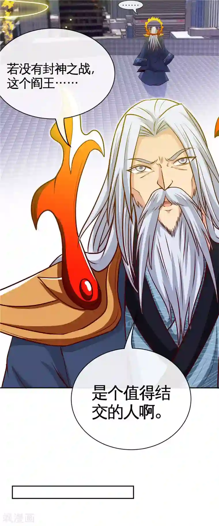 地府我开的第514话 终战号角之音