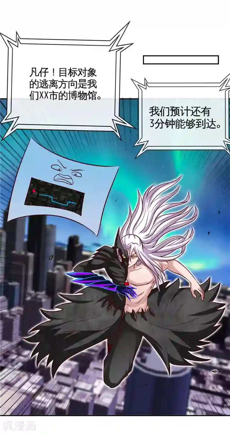 地府我开的第514话 终战号角之音