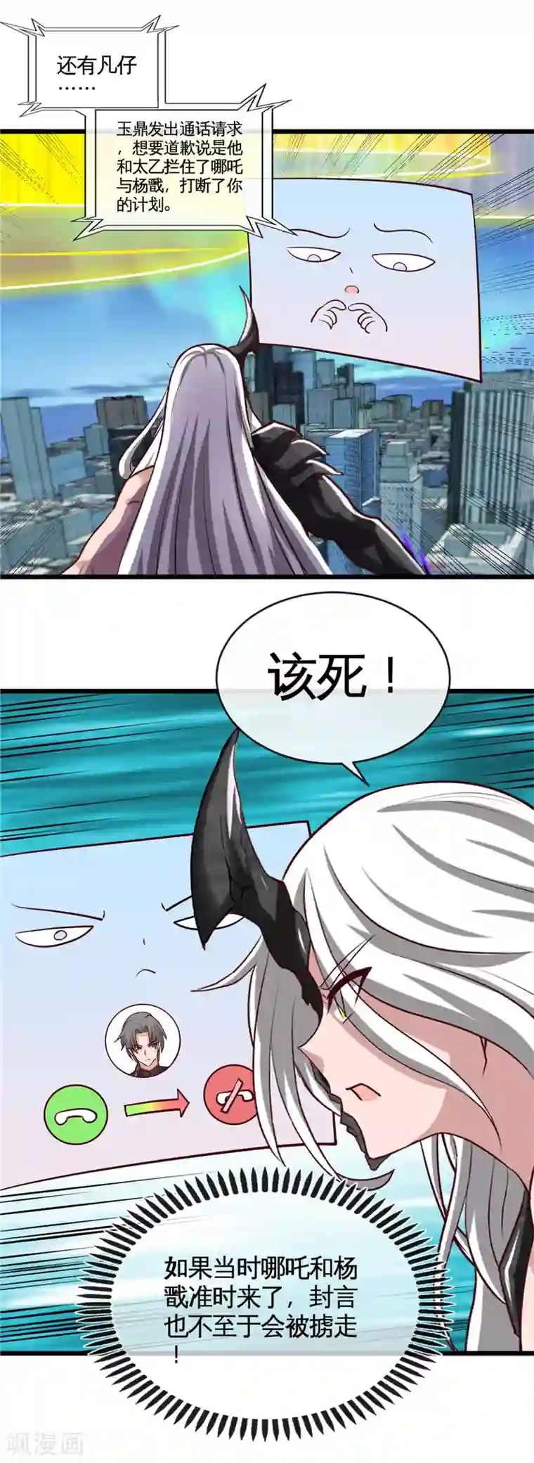 地府我开的第514话 终战号角之音