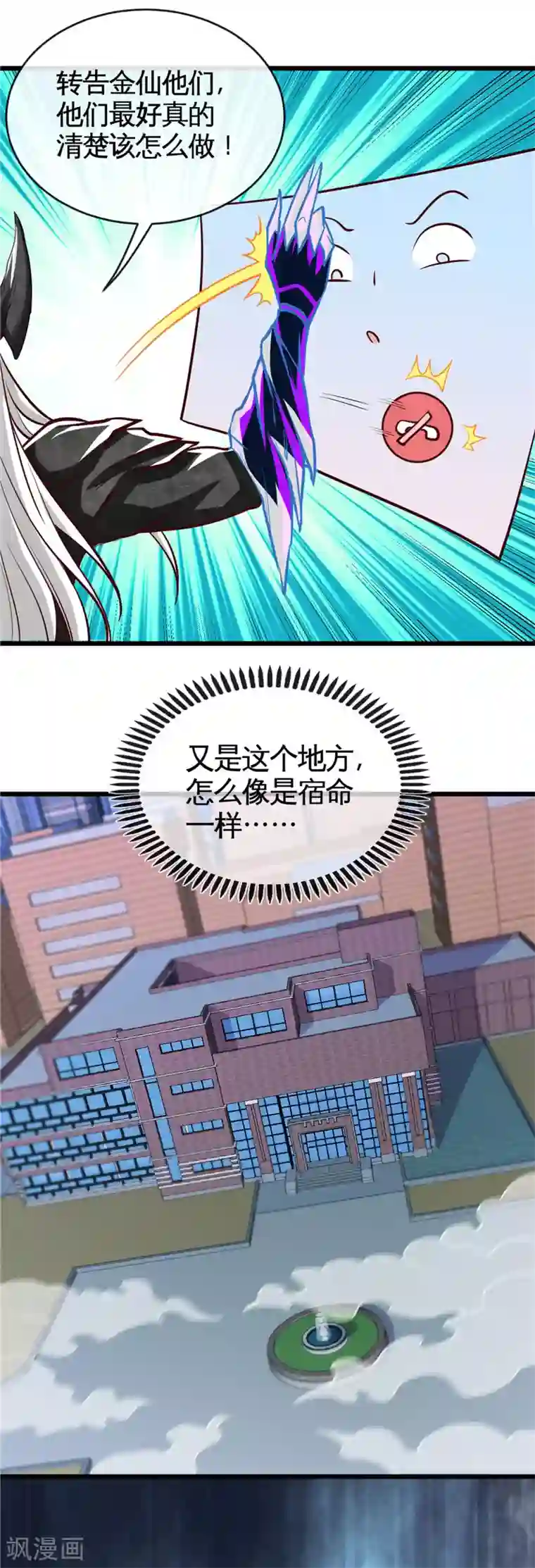 地府我开的第514话 终战号角之音