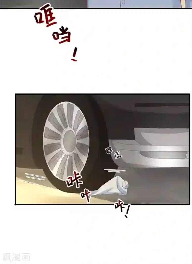 豹系男友的千层套路第110话 前妻的帮助