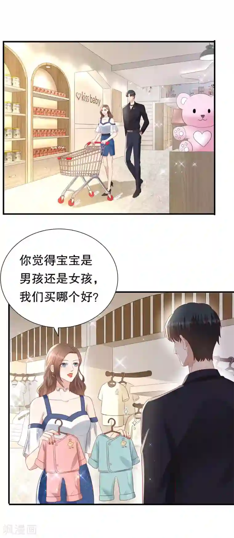 豹系男友的千层套路第110话 前妻的帮助