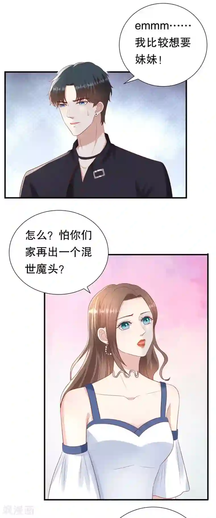 豹系男友的千层套路第110话 前妻的帮助