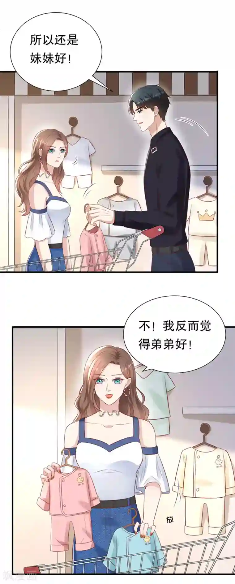 豹系男友的千层套路第110话 前妻的帮助
