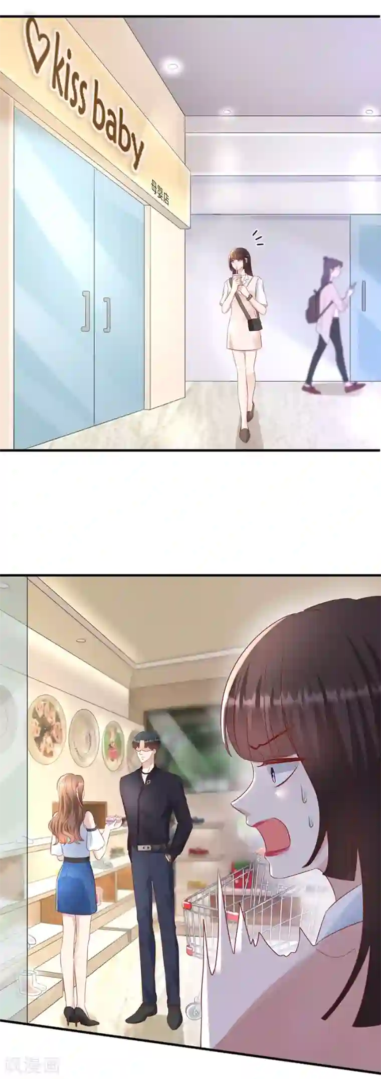 豹系男友的千层套路第110话 前妻的帮助