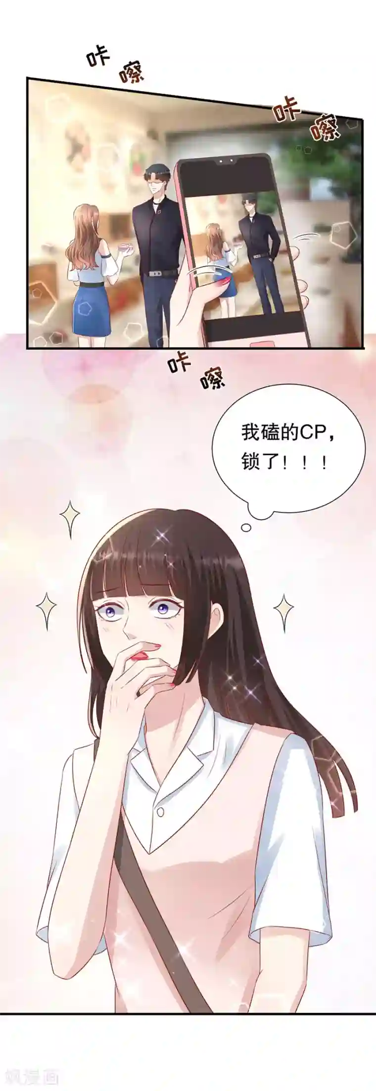 豹系男友的千层套路第110话 前妻的帮助