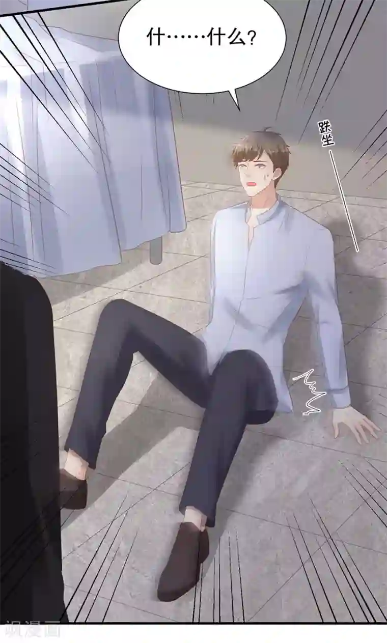 豹系男友的千层套路第110话 前妻的帮助