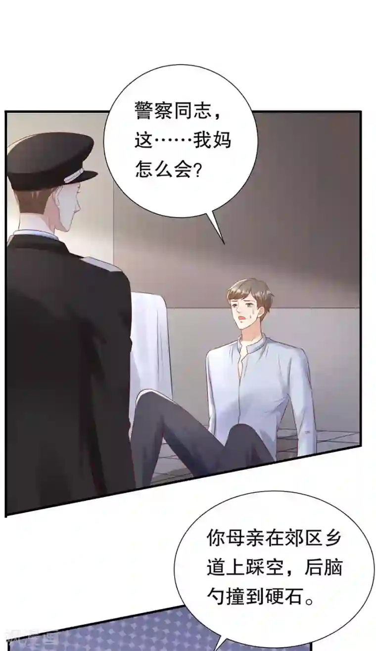 豹系男友的千层套路第110话 前妻的帮助
