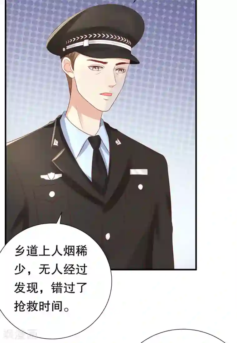豹系男友的千层套路第110话 前妻的帮助