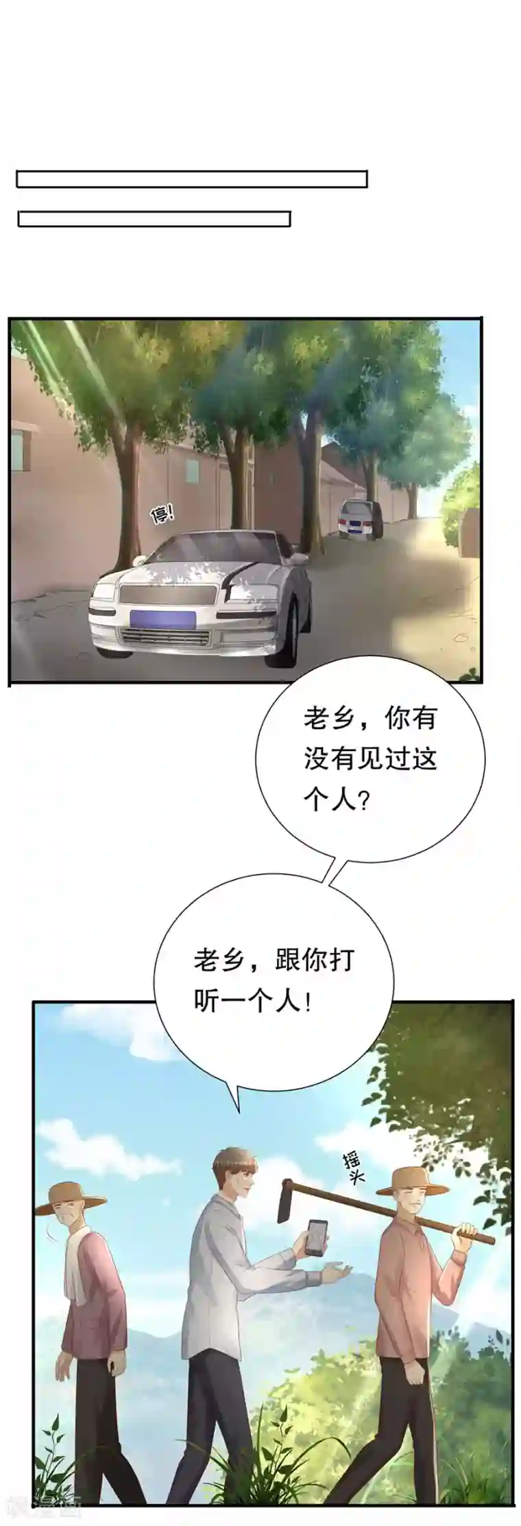 豹系男友的千层套路第110话 前妻的帮助