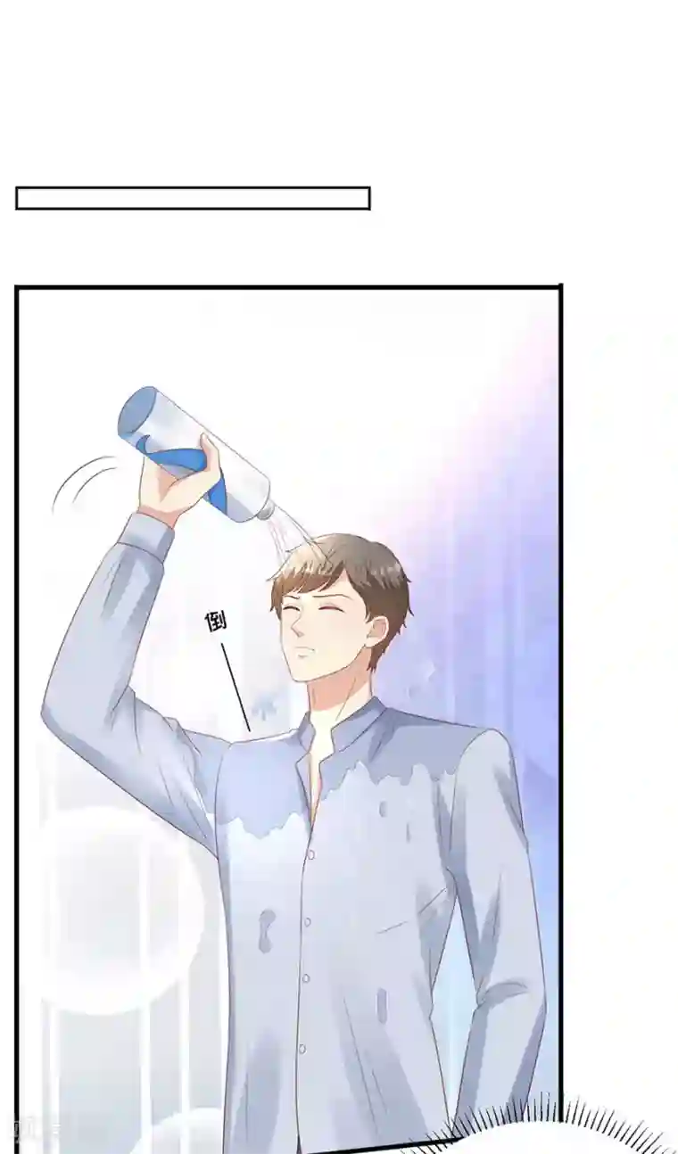 豹系男友的千层套路第110话 前妻的帮助