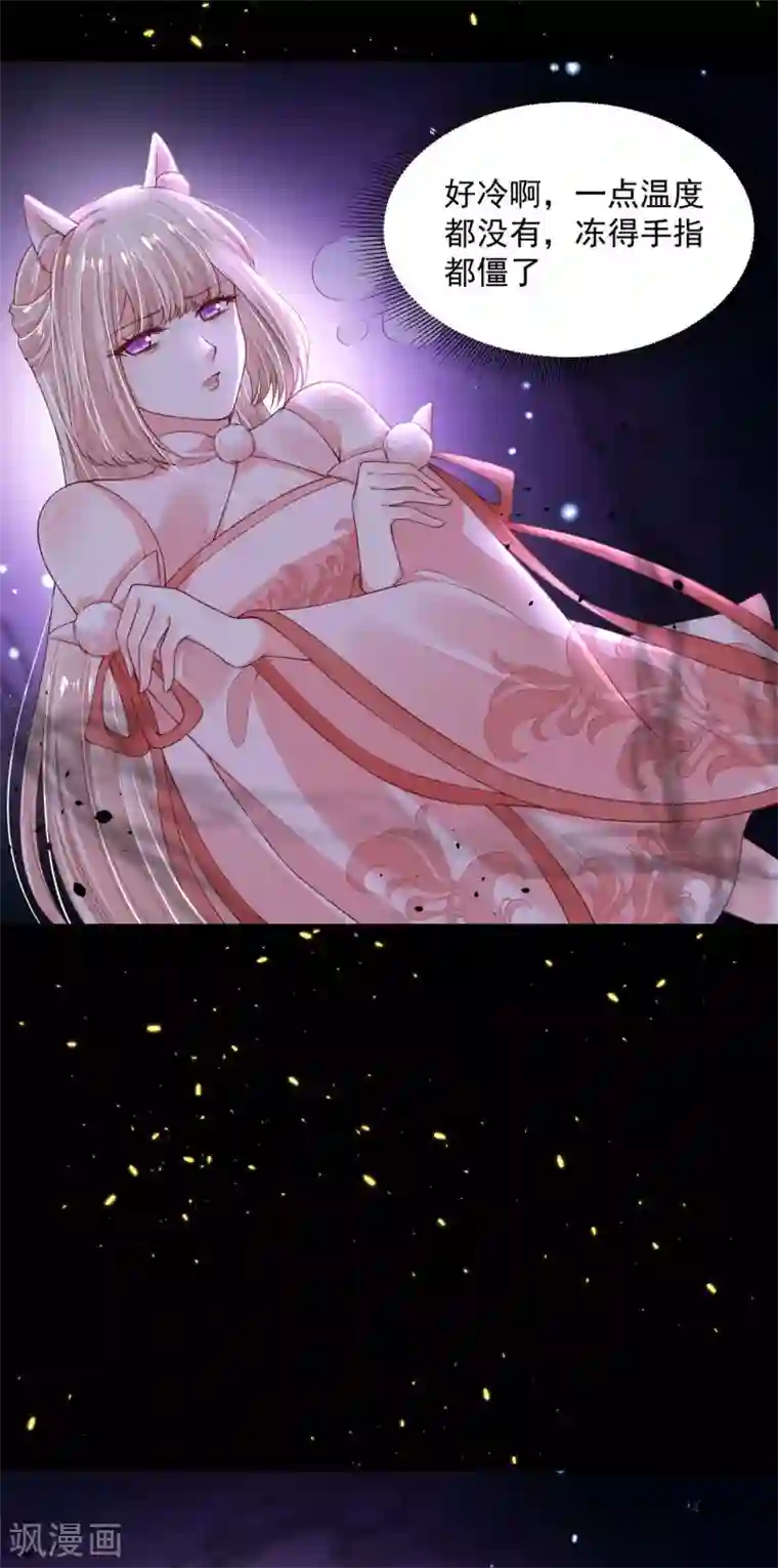 朕的马是狐狸精第75话 秩序核心