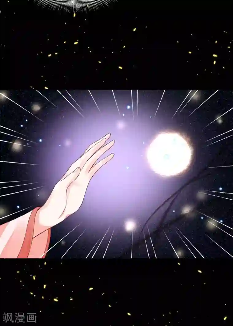 朕的马是狐狸精第75话 秩序核心