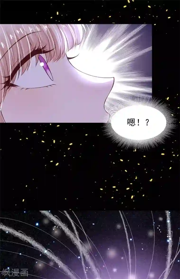 朕的马是狐狸精第75话 秩序核心
