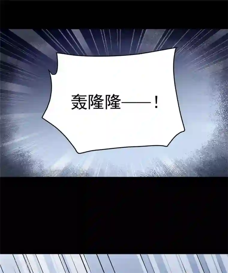 朕的马是狐狸精第75话 秩序核心