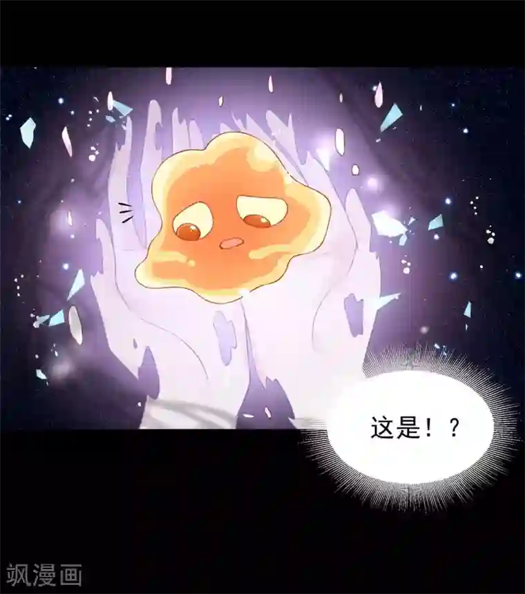 朕的马是狐狸精第75话 秩序核心