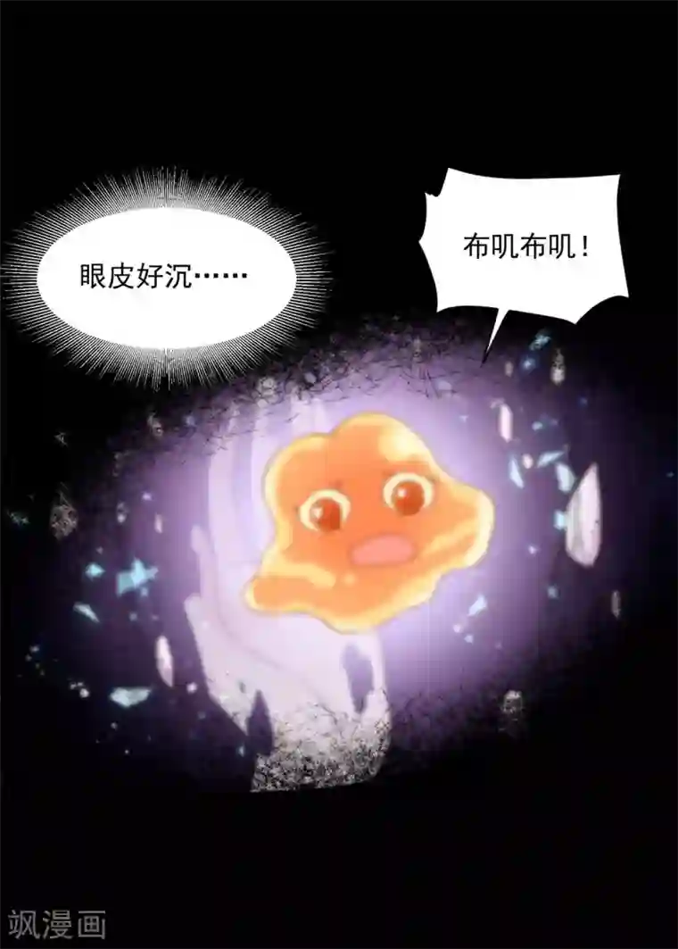 朕的马是狐狸精第75话 秩序核心