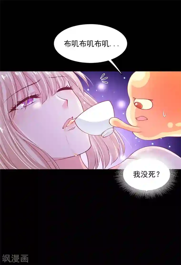 朕的马是狐狸精第75话 秩序核心